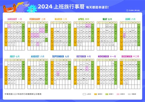 農曆5月9日|2024年5月9日日歷,通勝,黃歷,農民曆,黃道吉日:結婚,開市,搬屋